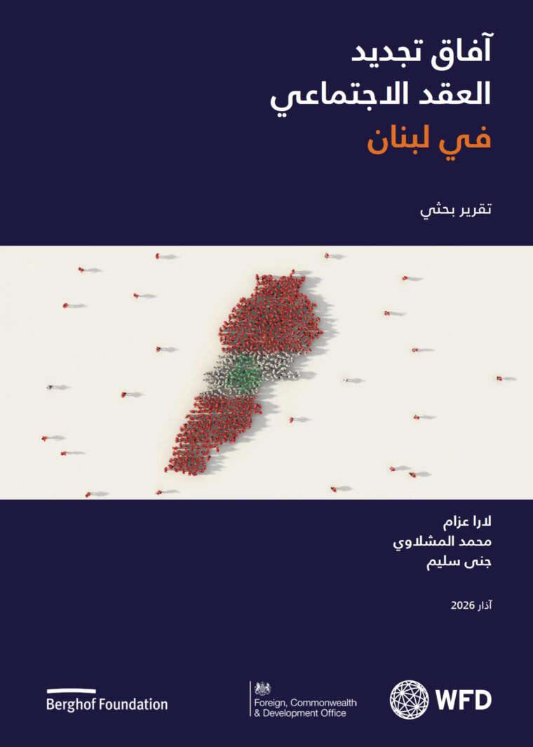 Berghof Handbook for Conflict Transformation - Berghof Foundation